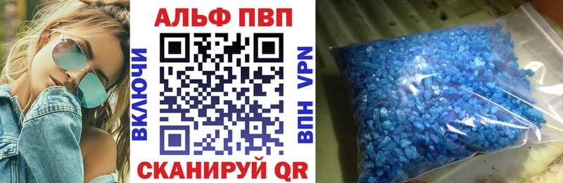APVP кристаллы  Купить закладки  Алагир 