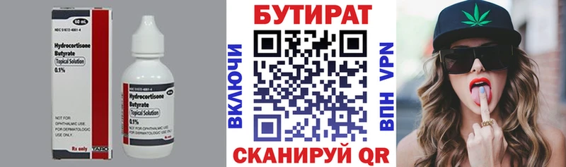 Купить закладки  Алагир  БУТИРАТ бутандиол 