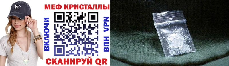 Меф VHQ  Купить где  Алагир 